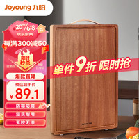 Joyoung 九阳 乌檀木整木菜板加厚切菜板防霉防腐方形案板家用面板实木砧板