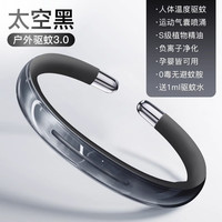 锐舞(RANVOO)元气驱蚊手环防蚊子神器成人儿童随身户外室内蚊虫贴 贈4替换仓+1驱蚊水