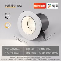 yeelight射灯M2防眩光5W7W米家嵌入式无主灯客厅灯led筒灯M3小山丘洗墙走廊家用天花灯