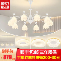 顾家照明led吊灯现代简约大气时尚客厅灯个性创意奶油风卧室灯餐厅灯具套餐
