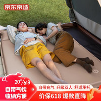 PLUS会员：京东京造 自动充气床垫 双人升级厚款 5cm床垫户外露营装备野营家用充气床