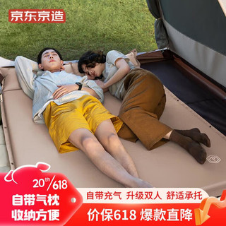 京东京造 自动充气床垫 双人升级厚款 5cm床垫户外露营装备野营家用充气床