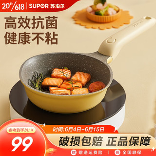 SUPOR 苏泊尔 新人专享：SUPOR 苏泊尔 辅食锅宝宝抗菌奶锅小馋喵辅食料理