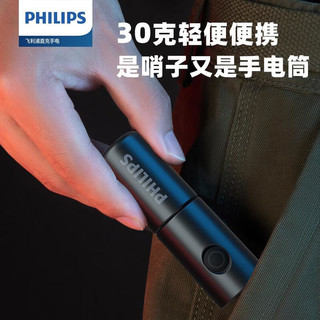 PHILIPS 飞利浦 手电筒强光手电骑行警示灯便携户外照明迷你小型应急灯SFL1126