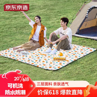 PLUS会员：京东京造 户外野餐垫 公园帐篷防潮垫 超声波可机洗地垫 繁花200*200cm