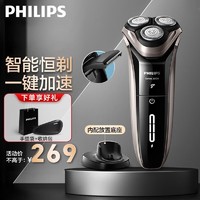 PHILIPS 飞利浦 S3203   充电旋转式刮胡刀