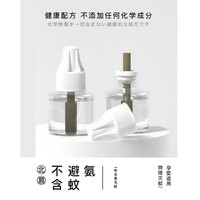 BUMARL 北慕 USB充电便携驱蚊神器随身灭蚊灯驱蚊液电蚊香车载卧室驱蚊小夜灯 驱蚊液2瓶