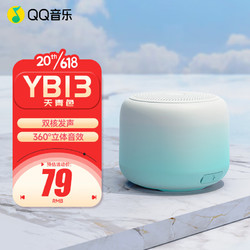 QQ音乐 YB13 蓝牙音箱