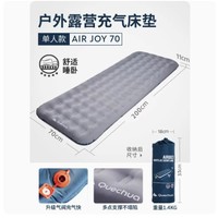 DECATHLON 迪卡侬 AIR JOY 140 Mattress 充气床垫 2760881