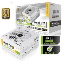 Antec 安钛克 NE1000 白色 金牌全模组/ATX3.0/原生PCIe5.0/支持4090/全日系电解电容/双8pin电脑主机电源