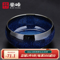 豪峰单个窑变陶瓷茶洗泡茶器家用功夫茶具茶道配件水孟笔洗收纳水杯洗 B款