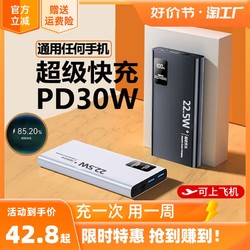 超级快充66W超大容量充电宝20000毫安超薄小巧便携移动电源适用苹果华为vivo小米oppo手机专