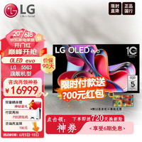 LG OLED55G3PCA 55英寸G3系列 OLED 超薄全面屏 4K超高清 防蓝光护眼 杜比视界IQ OLED55G3PCA 游戏电视