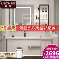 勒臣橡木浴室柜组合岩板接陶瓷盆卫生间洗手柜卫浴柜组合洗脸盆洗漱台 110cm智能方镜+岩板陶瓷盆
