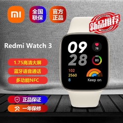 MI 小米 Redmi watch3红米智能手表高清大屏独立定位蓝牙通话12天续航