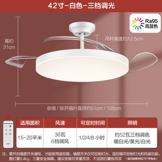 OPPLE吊扇灯风扇灯客厅餐厅卧室简约现代LED隐形风扇吊灯FS