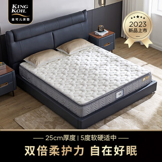 KING KOIL 金可儿 Kingkoil）乳胶床垫分区独袋弹簧海绵床垫软硬适中金珀床垫1.8x2米