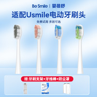 usmile 适配usmile电动牙刷头Y1/U1/U2替换8支通用成人洁白呵护专业软毛