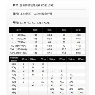 KAILAS 凯乐石 KG2116511 UPF50+防晒皮肤风衣