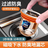 陶市（taoshi）卫生间磁吸地漏防臭内芯通用厕所防虫下水管道防返臭味神器密封盖 第七代升级地漏防臭芯