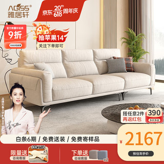 Miyabi 雅 居轩 意式双人位沙发 1.90m  标准版 猫抓布+高回弹海绵
