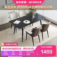 全友家居岩板餐桌现代简约家用饭桌餐桌椅组合家具DW1182 1.6M餐桌B+185餐椅B*4