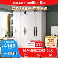 全友家居 衣柜北欧风平开门衣柜半定制灵活多规格组合卧室衣橱121807