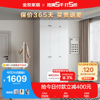 全友家居 衣柜简约风卧室衣物收纳柜纯色百搭多规格平开门家具DG10009