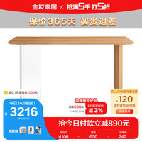 全友家居餐桌北欧风实木餐桌餐厅透明悬浮桌红橡木直拼吃饭桌子125021