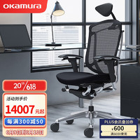 okamura奥卡姆拉Contessa II 高端进口牛皮人体工程学椅电脑椅真皮老板椅 黑框黑色背网座皮+腰靠+小头枕