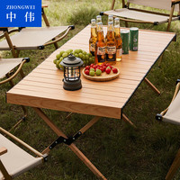 中伟露营桌户外桌轻量便携式可车载折叠蛋卷桌小号60cm