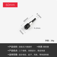 勒塔（LETA）六角柄转四方接杆套筒加长电动扳手套筒头连接转换杆手电钻接头 六角快脱自锁接杆总长60mm