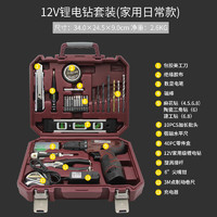 世达（SATA）德国品质工具箱套装家用五金 多功能家庭维修充电钻电工组套木工 12V锂电钻套装(日常家用款