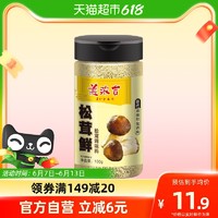 88VIP：美浓吉 包邮美浓吉松茸鲜调味料100g替代鸡精味精盐炒菜家用松茸菌菇粉