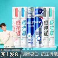 冷酸灵 按压式美白抗敏牙膏家庭实惠装小苏打去黄牙结石口臭
