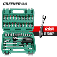 绿林（GREENER）棘轮套筒扳手汽修工具套装修车工具小飞快速工具46件