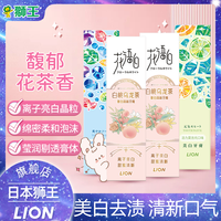 LION/狮王 美白 牙膏