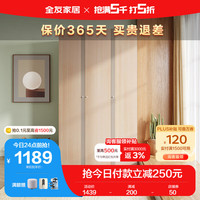 QuanU 全友 家居 衣柜北欧简约平开门衣柜多规格半定制组合卧室衣橱106305