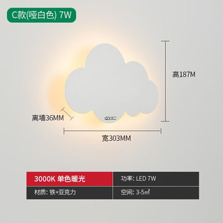 雷士（雷士照明 NVC Lighting） 壁灯 LED现代创意简约卧室床头壁灯 温馨书房壁灯 过道走廊组合 网红云朵壁灯 7W LED 哑白款