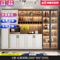 百意空间轻奢餐边柜靠墙现代简约大酒柜一体家用酒水客厅透明玻璃展示柜 E合酒柜+北美胡桃2800无灯