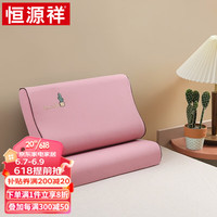 恒源祥(HYX)乳胶枕套纯棉新疆高支长绒水洗棉枕套舒适睡眠亲肤刺绣枕头芯套 盆植(豆沙) 27*45cm 单只装