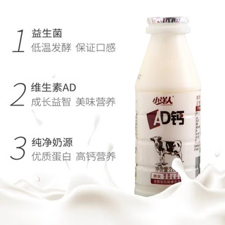 小洋人 AD钙奶原味乳酸菌儿童营养早餐奶 原味