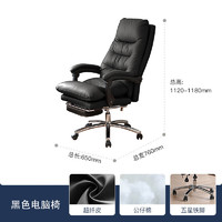 唐辑老板椅真头层牛皮电脑办公椅人体工学椅可躺午休商务椅黑色超纤皮