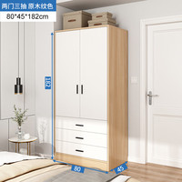 奈高NG（NAIGAO）衣橱卧室经济型出租房简易柜子木质抽屉式收纳盒收纳简约家用衣柜