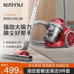 YILI 亿力 卧式吸尘器家用大吸力小型强力手持车用大功率工业吸尘机吸毛