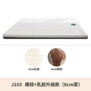 源氏木语棕垫天然椰棕床垫家用乳胶垫子薄款抗菌硬垫 床垫1*2m