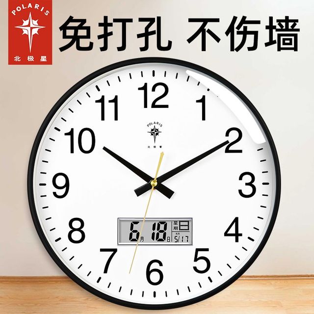 Polestar 北极星钟表客厅墙上挂钟简约挂表家用静音现代时钟创意电子石英钟