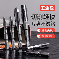 牛享（niuxiang）丝锥 高硬度六角柄 丝攻 丝锥套装 攻丝钻头 不锈钢复合丝锥钻头 丝锥六角柄