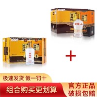 白云边 5星50度500ml*6瓶整箱+4星53度500ml*6瓶整箱兼香型白酒