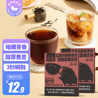 CRIT FAT 乐麦暴击 生椰红茶风味黑咖啡速溶美式咖啡10袋/盒